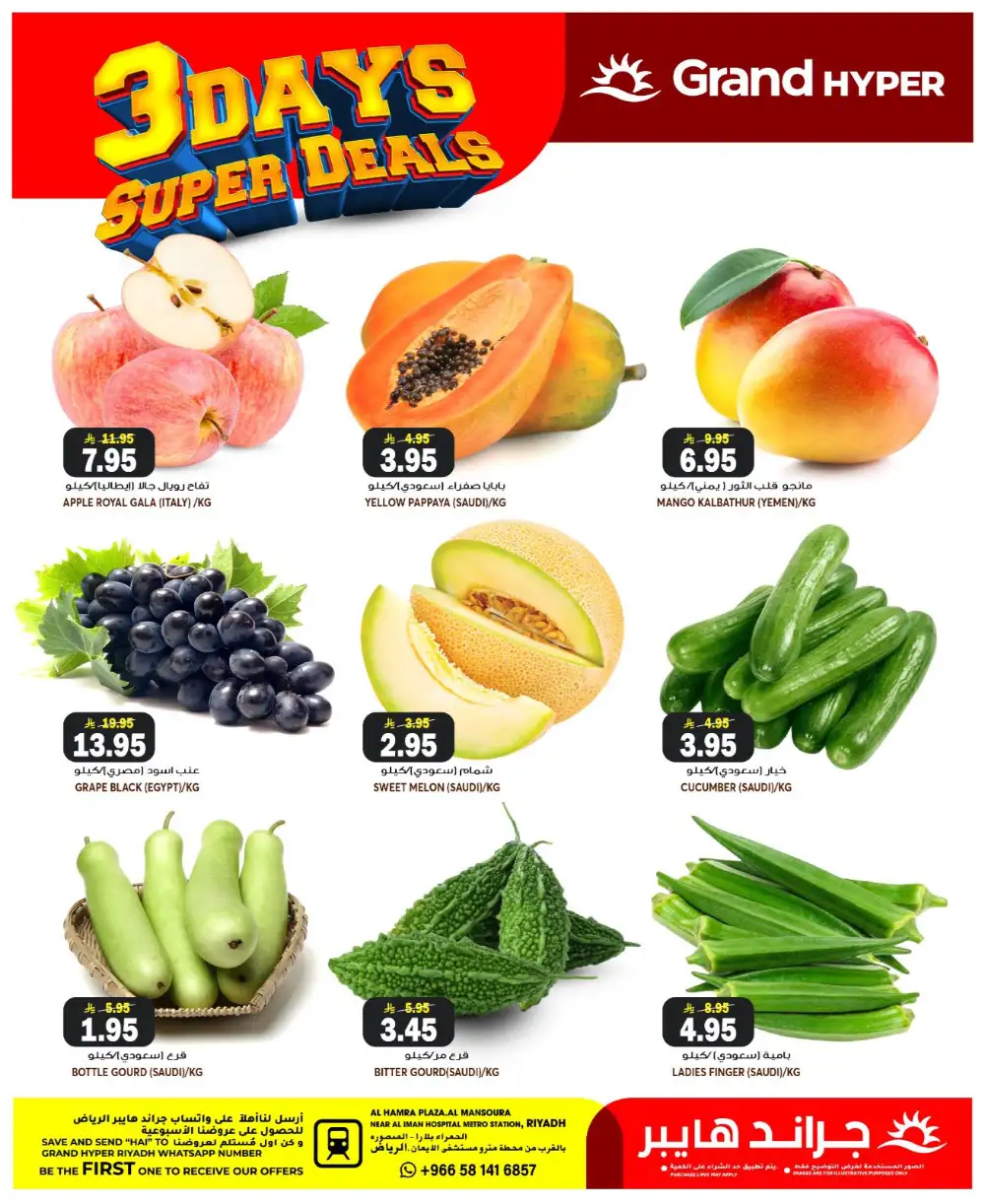 Grand Hyper Mansourah Offers | 3 Days Super Deals page 3